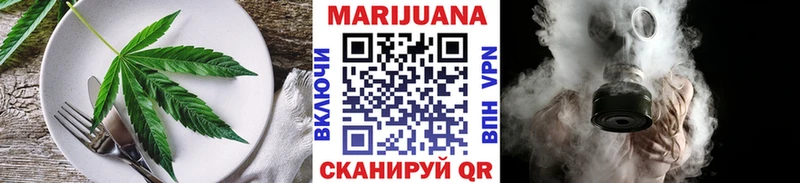 Еда ТГК конопля закладки Макаров
