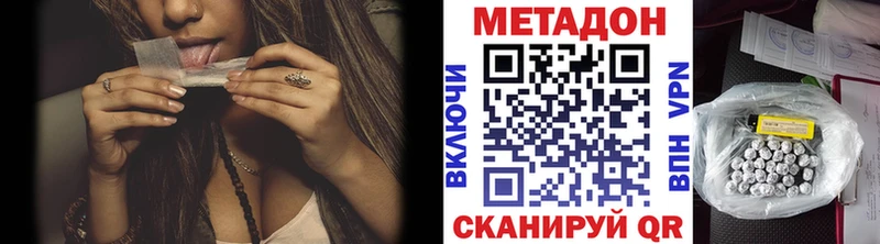 МЕТАДОН кристалл  Макаров 