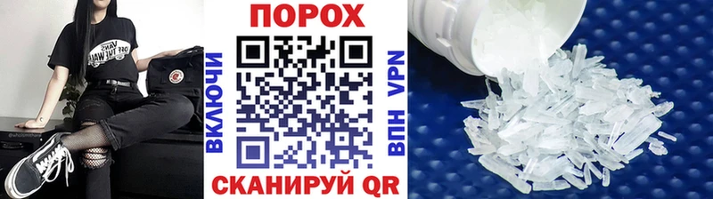 Метамфетамин пудра Макаров